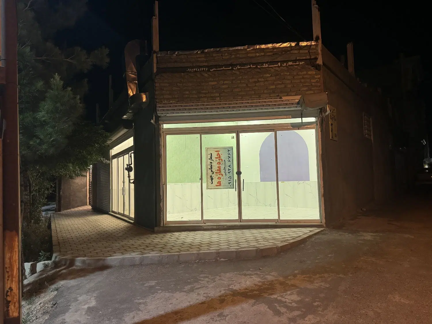 مغازه اجاره ای