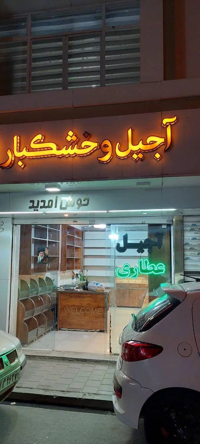 رهن و اجاره مغازه واقع در طبرسی شمالی ۷