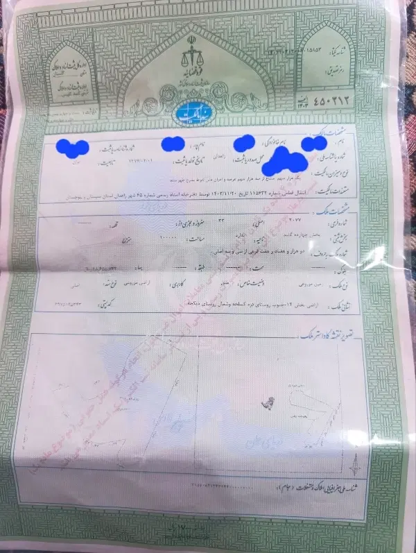 زمین کشاورزی در مازندران