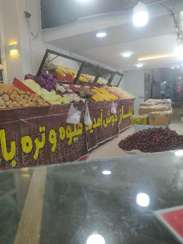 مغازه میوه فروشی جهت اجاره