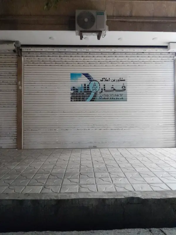 مغازه عبدلمطلب