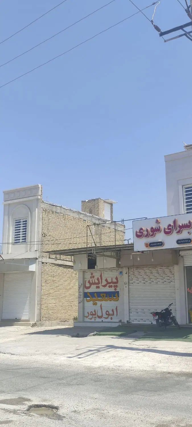 مغازه تجاری