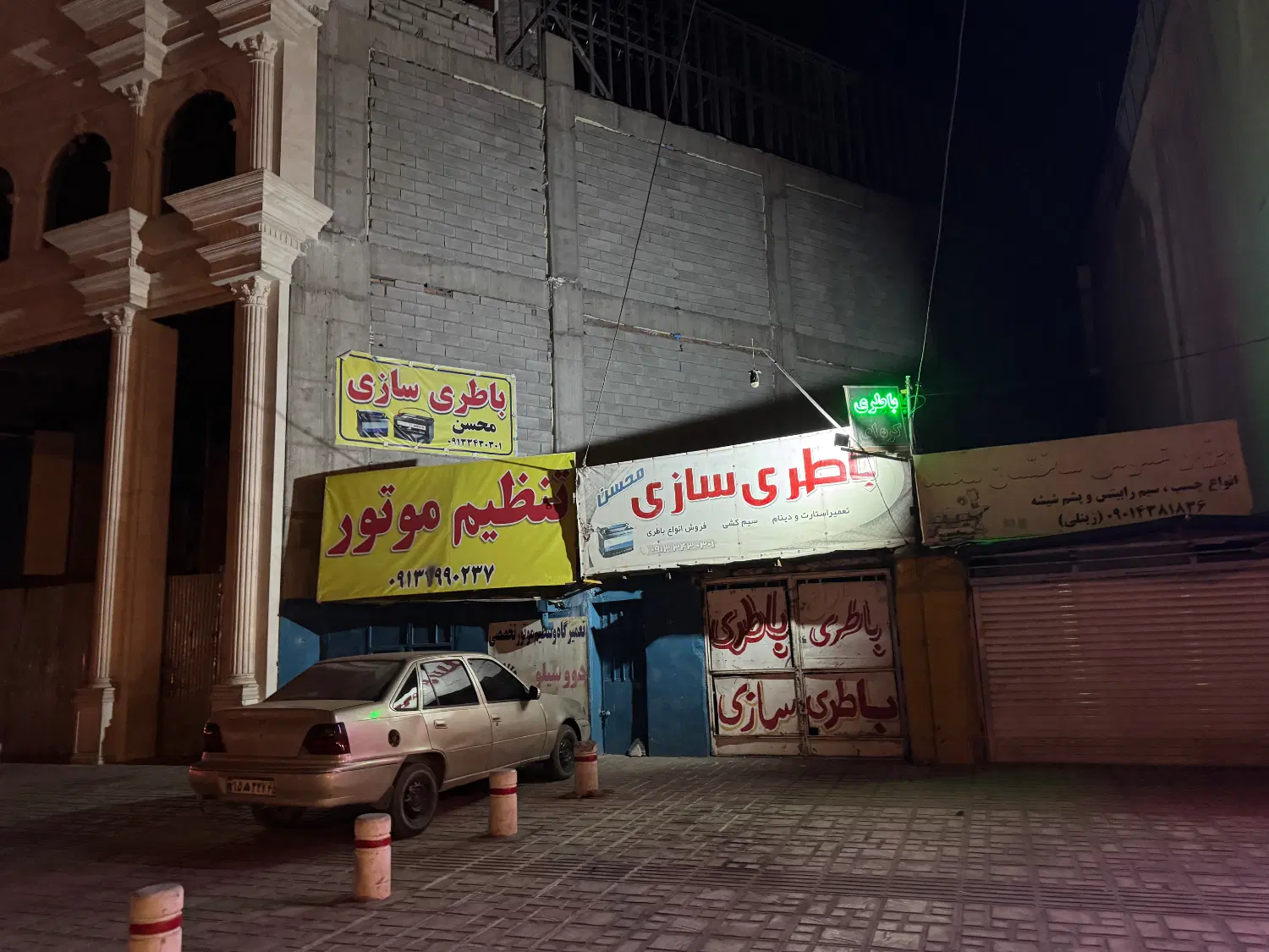 مغازه جاده تهران (صدوقی)