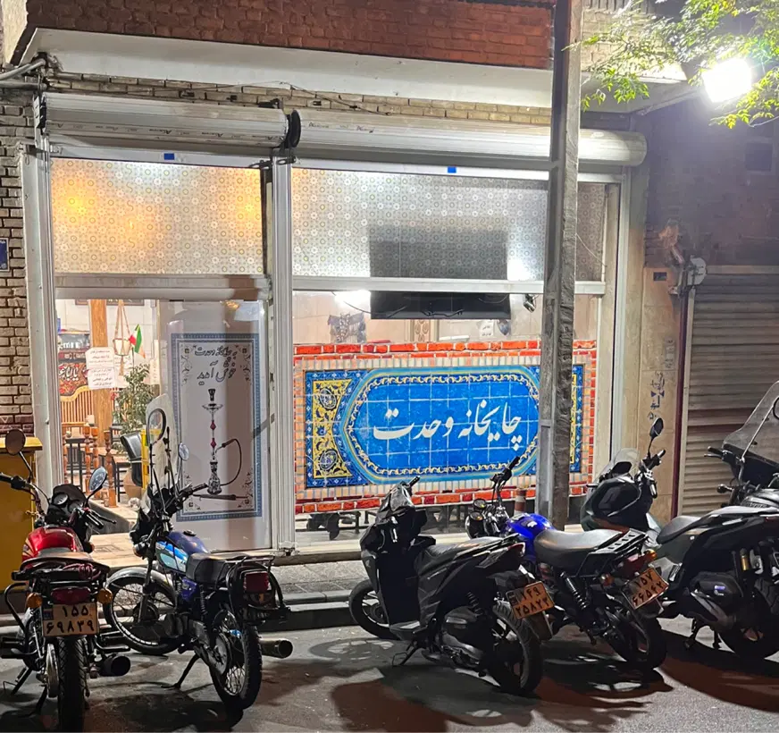 ۱۲۰ متر تجاری شوش