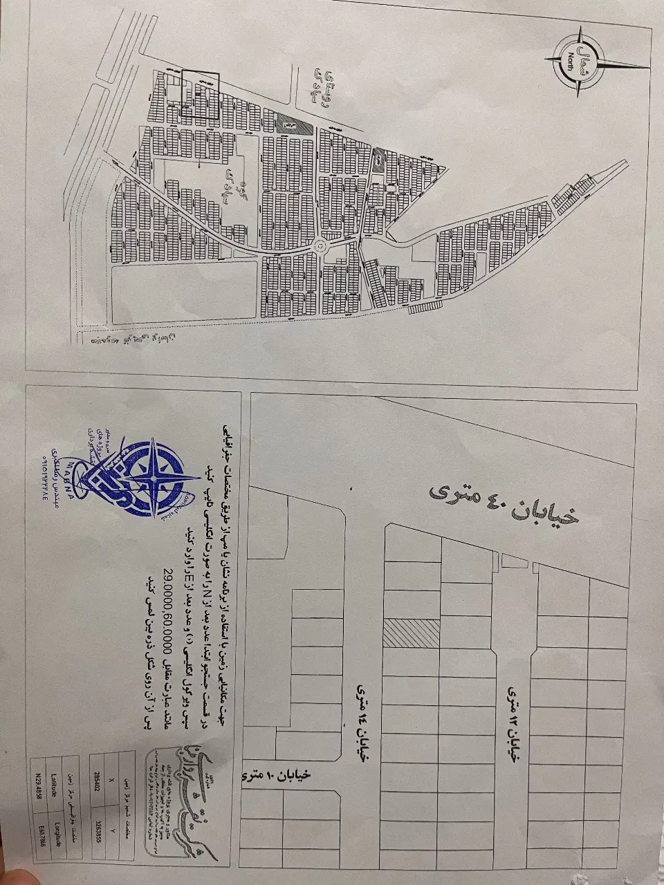 فروش شش دانگ زمین سیادک