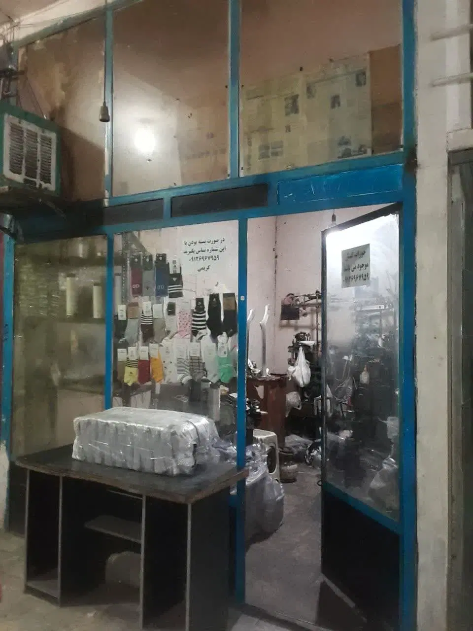 مغازه