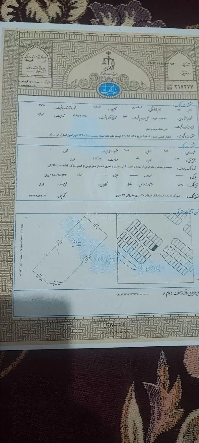 شهرک اندیشه زمین
