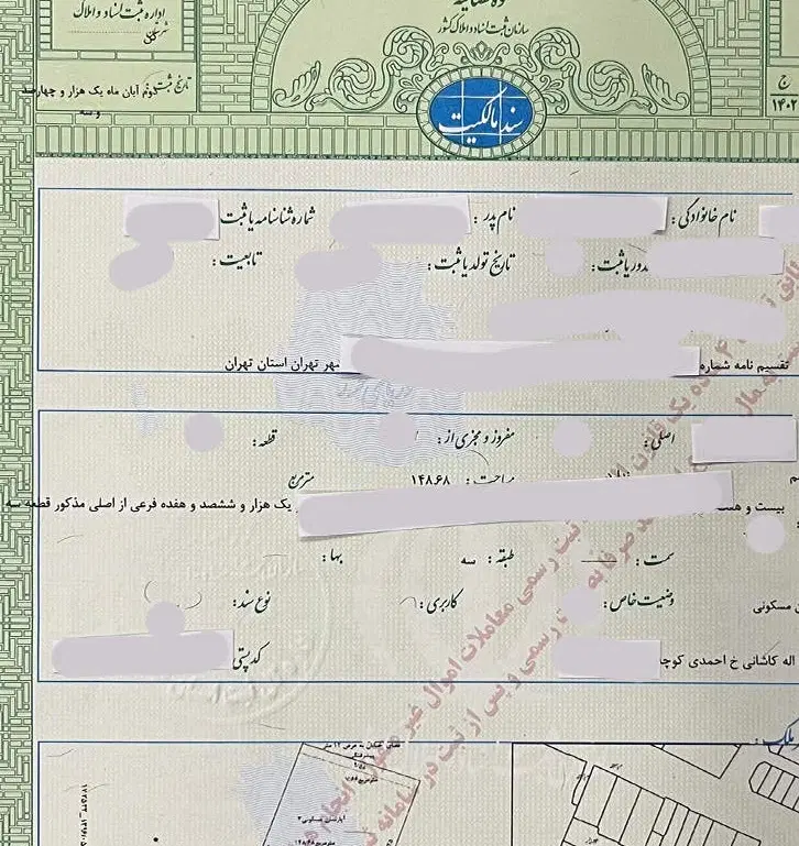 فروش زمین مروارید ۲