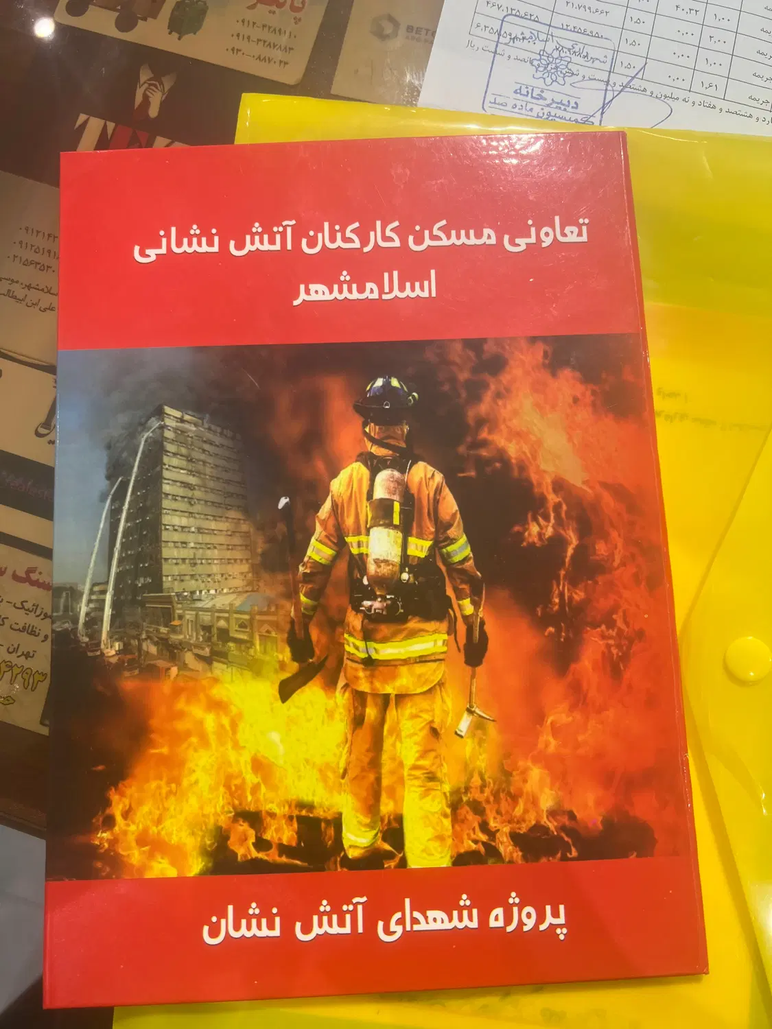 امتیاز زمین جهان نما ۲۴۰ متری