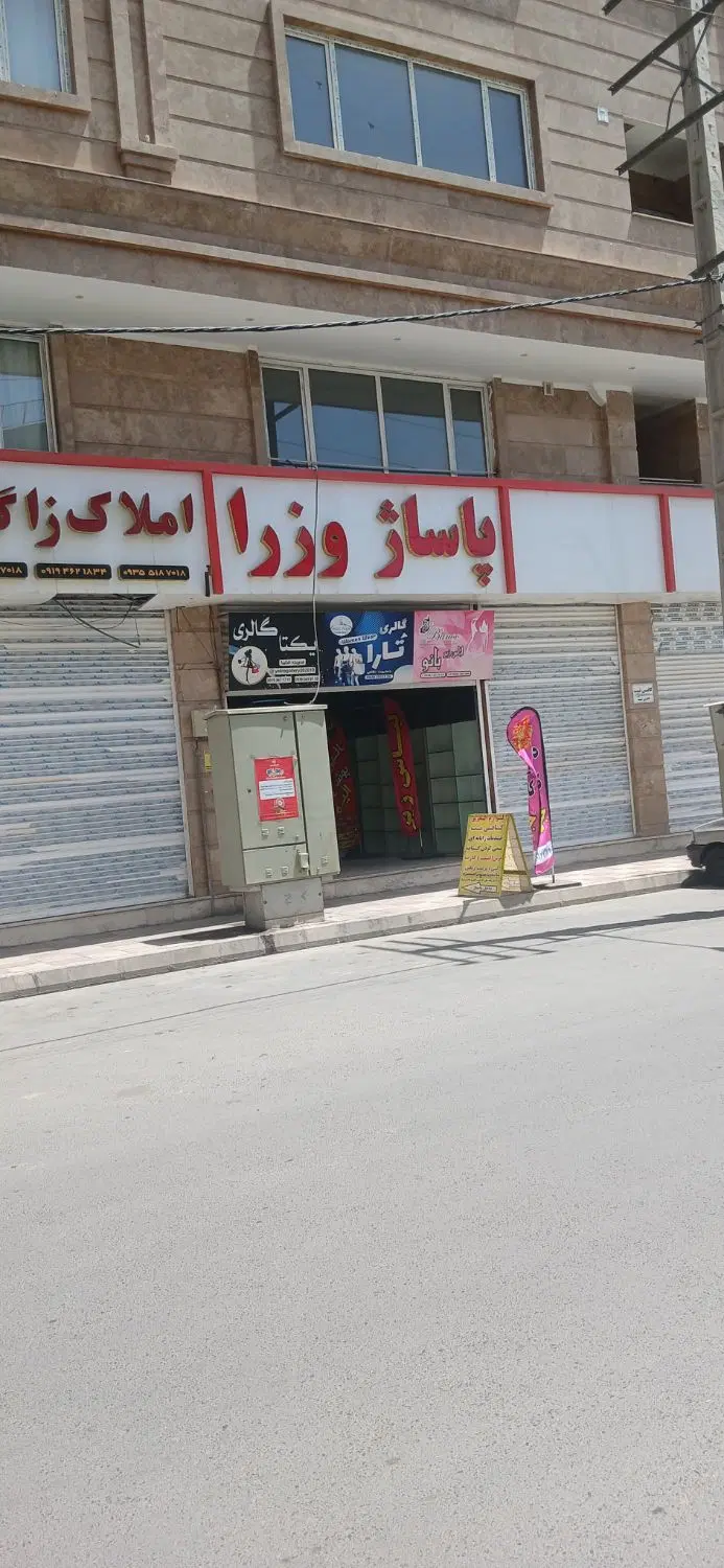 فروش مغازه 24متری سند دار همایون ویلا