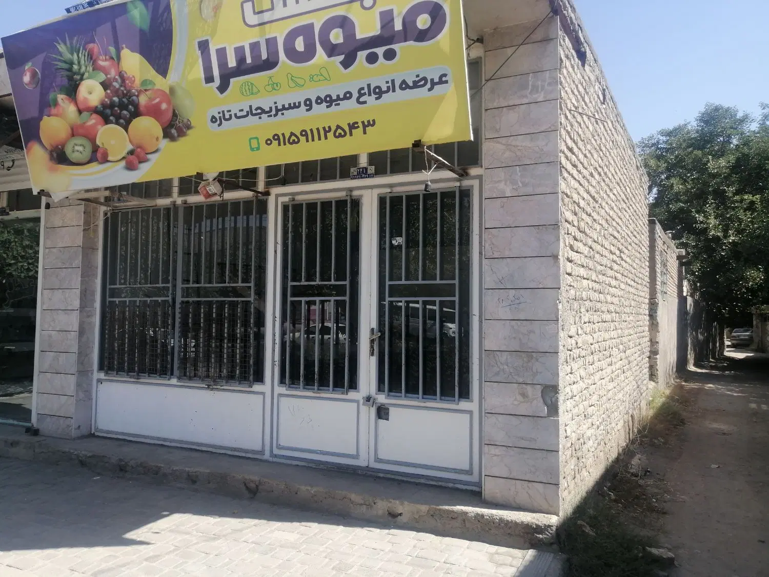 مغازه در بلوار توس