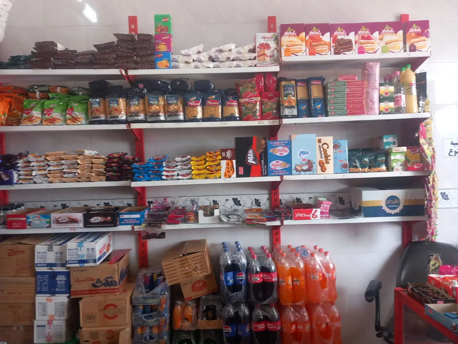 سوپر مارکت