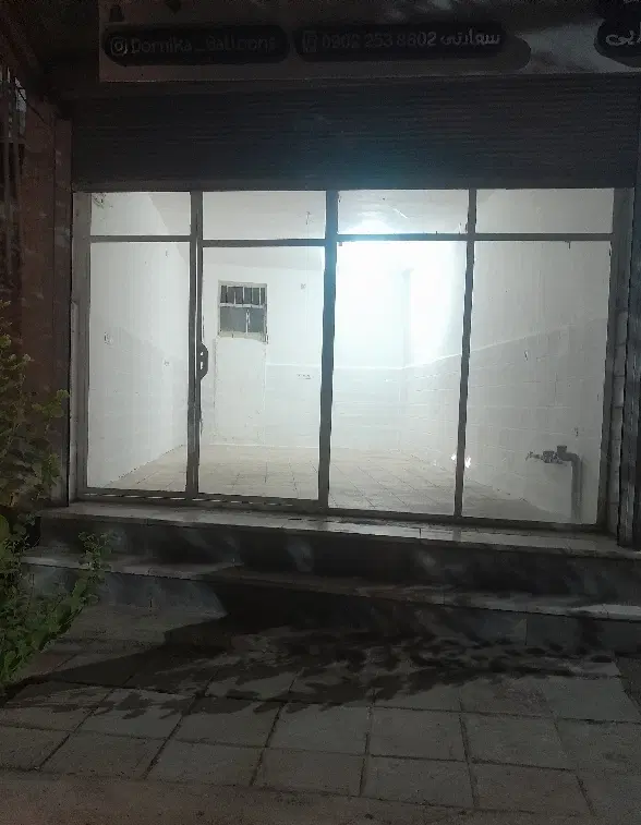 مغازه ۴۵ متری اصلی اشکبوس نادری