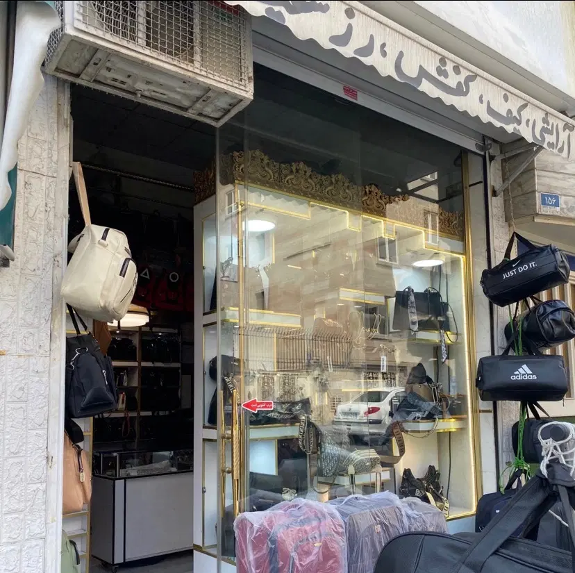 مغازه ملکیت افسریه جنوبی