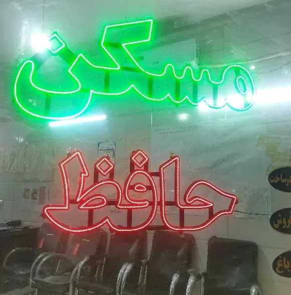 فروش واحد تجاری مسکونی واقع در میدان طلوع غجر