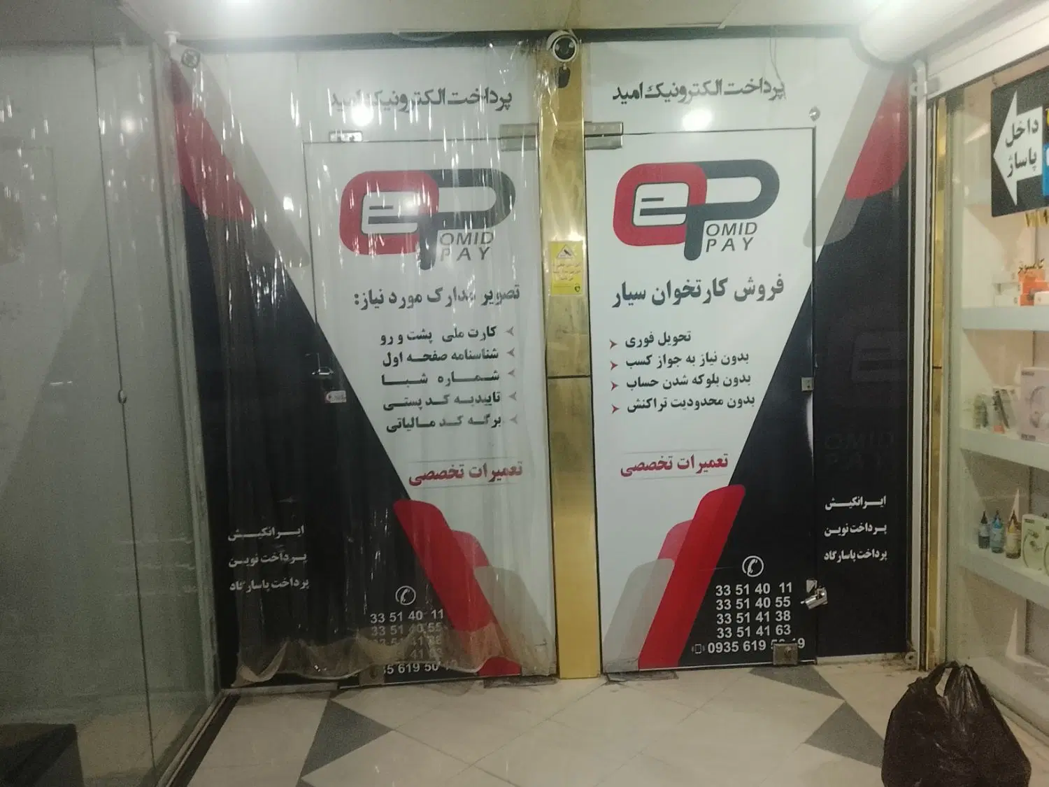 مغازه طبقه اول
