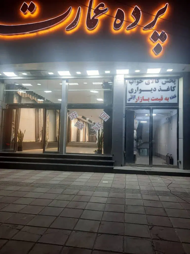 مغازه ۳۱۰ متر ملکیت بر اصلی محمدشهر