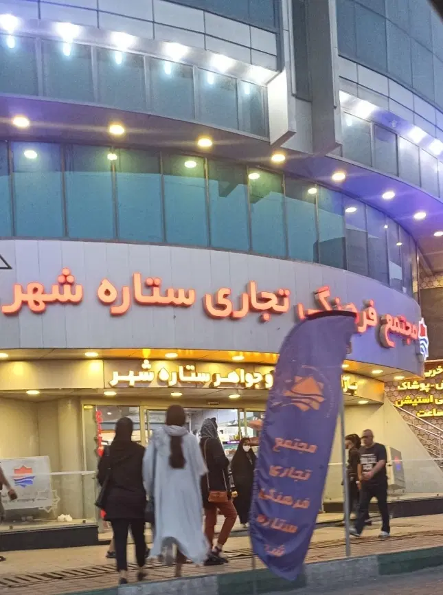 مغازه ۶ دانگ مالکیت عرصه اعیان