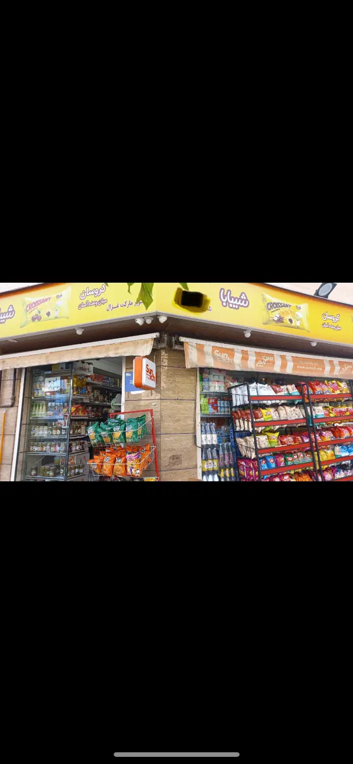 فروش مغازه تجاری
