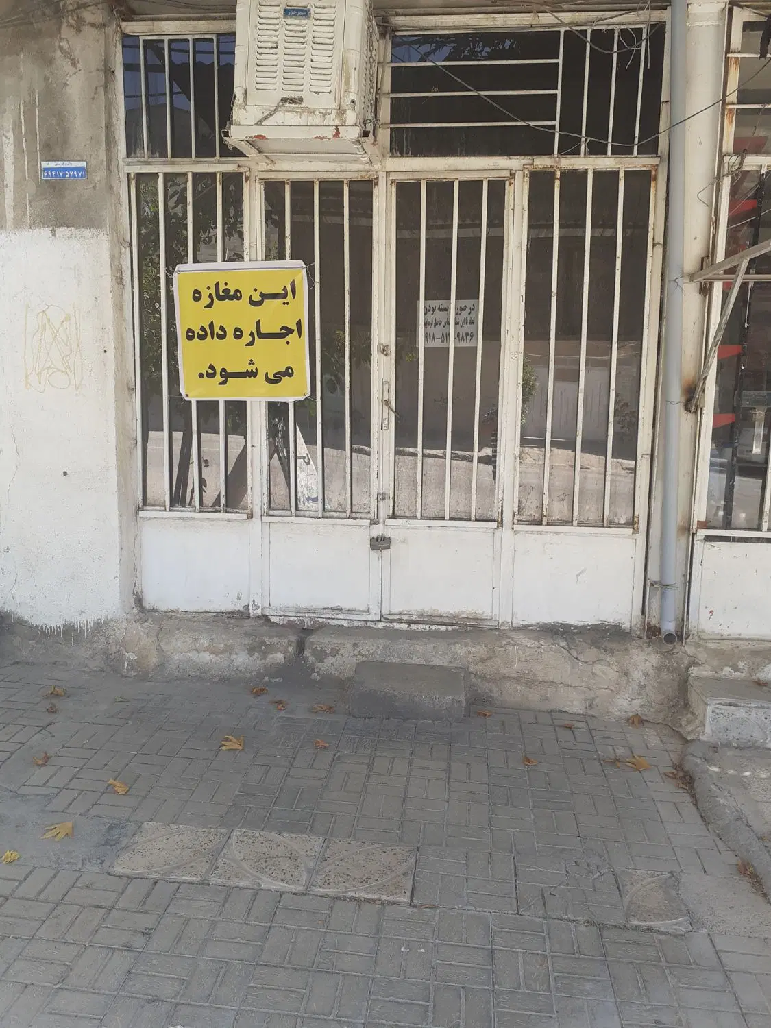 مغازه اجاره ای