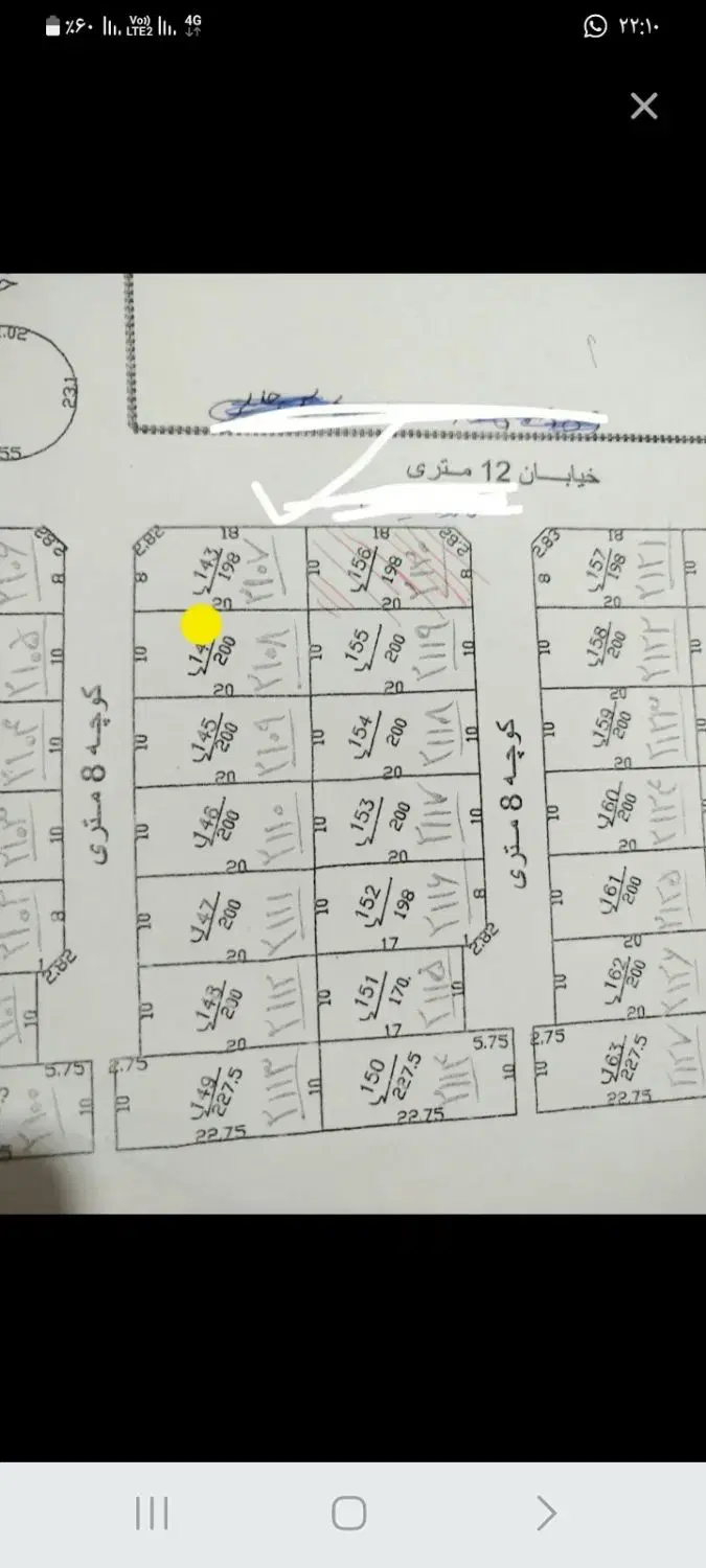 زمین اشکان جاده پیام نور