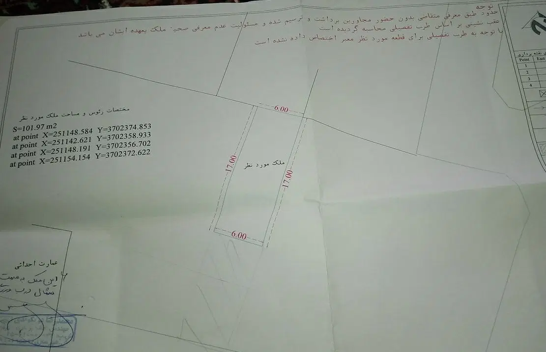 زمین مسکونی ماسور پاسارگاد۱۱