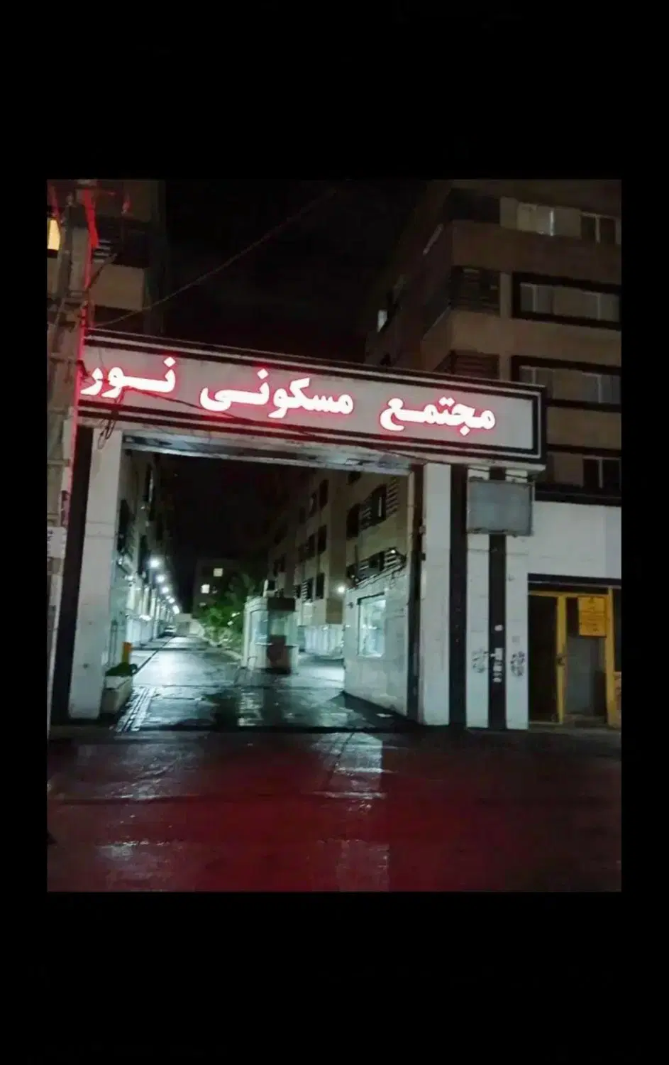 ۷۸ متر _ فول امکانات _ سند دار
