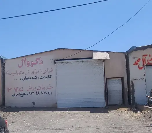 سوله ۱۷۰ متری