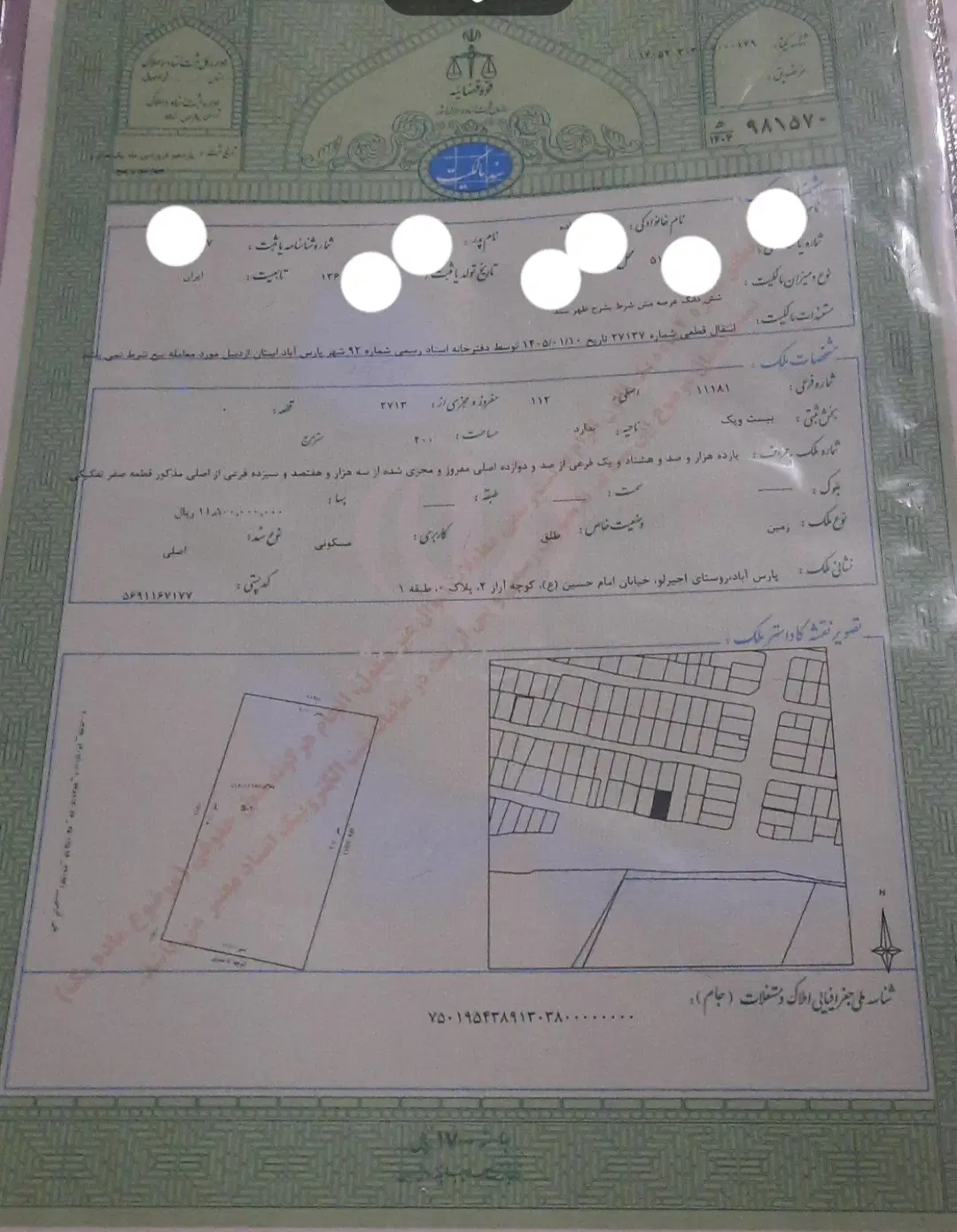 فروش زمین مسکونی به متراژ ۲۰۰ متر مربع