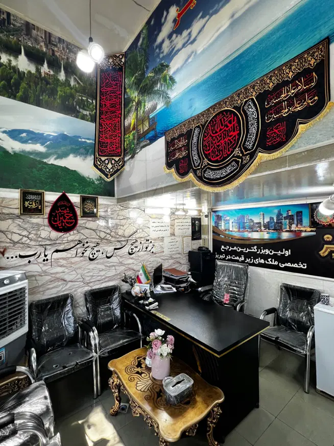 مشارکت در ساخت و ساز قطران ابوریحان