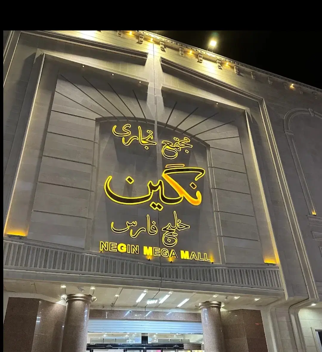 پاساژ نگین آگهی رو بخونید