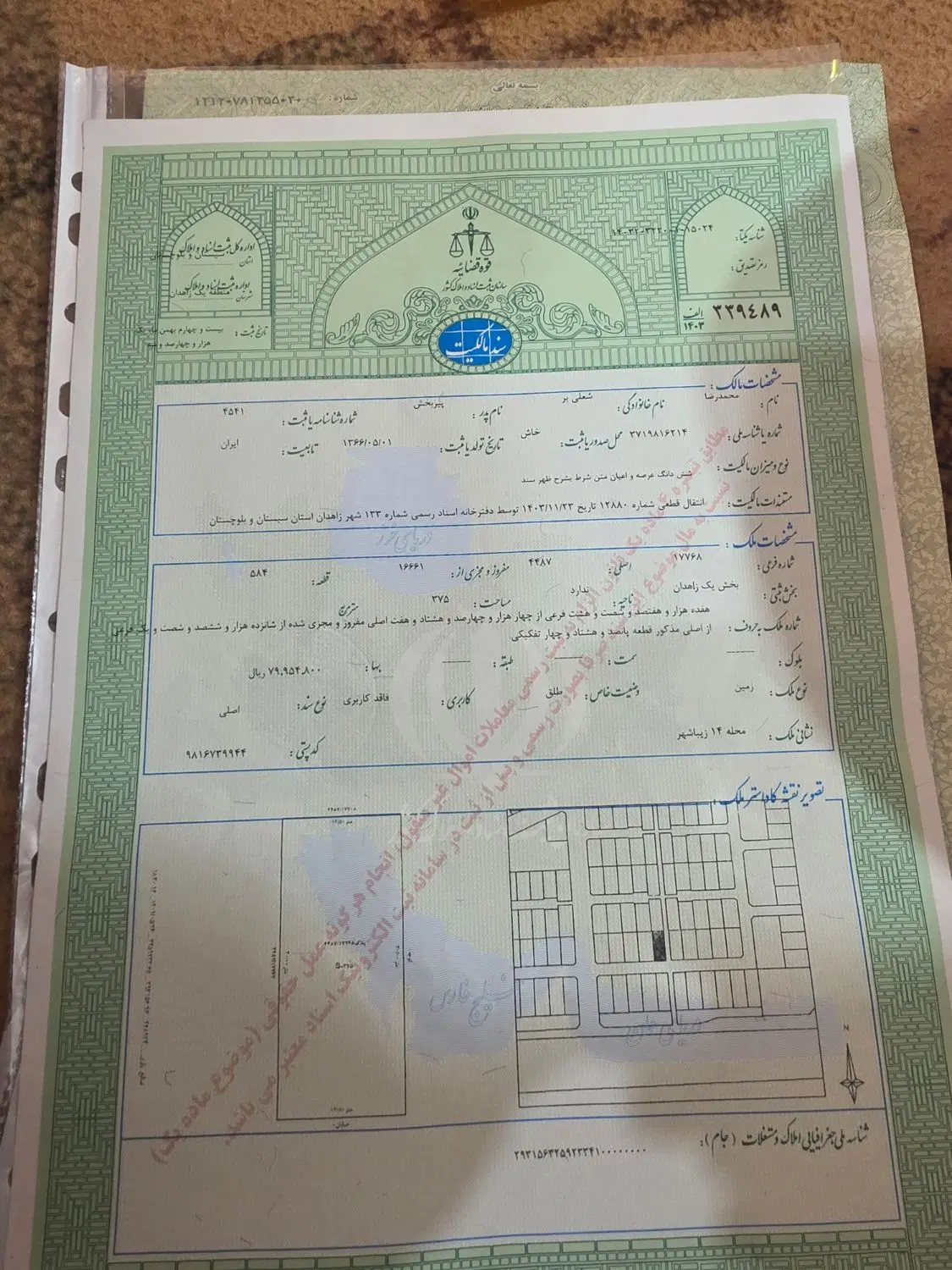 فروش زمین زاهدان محله 14زیبا شهر