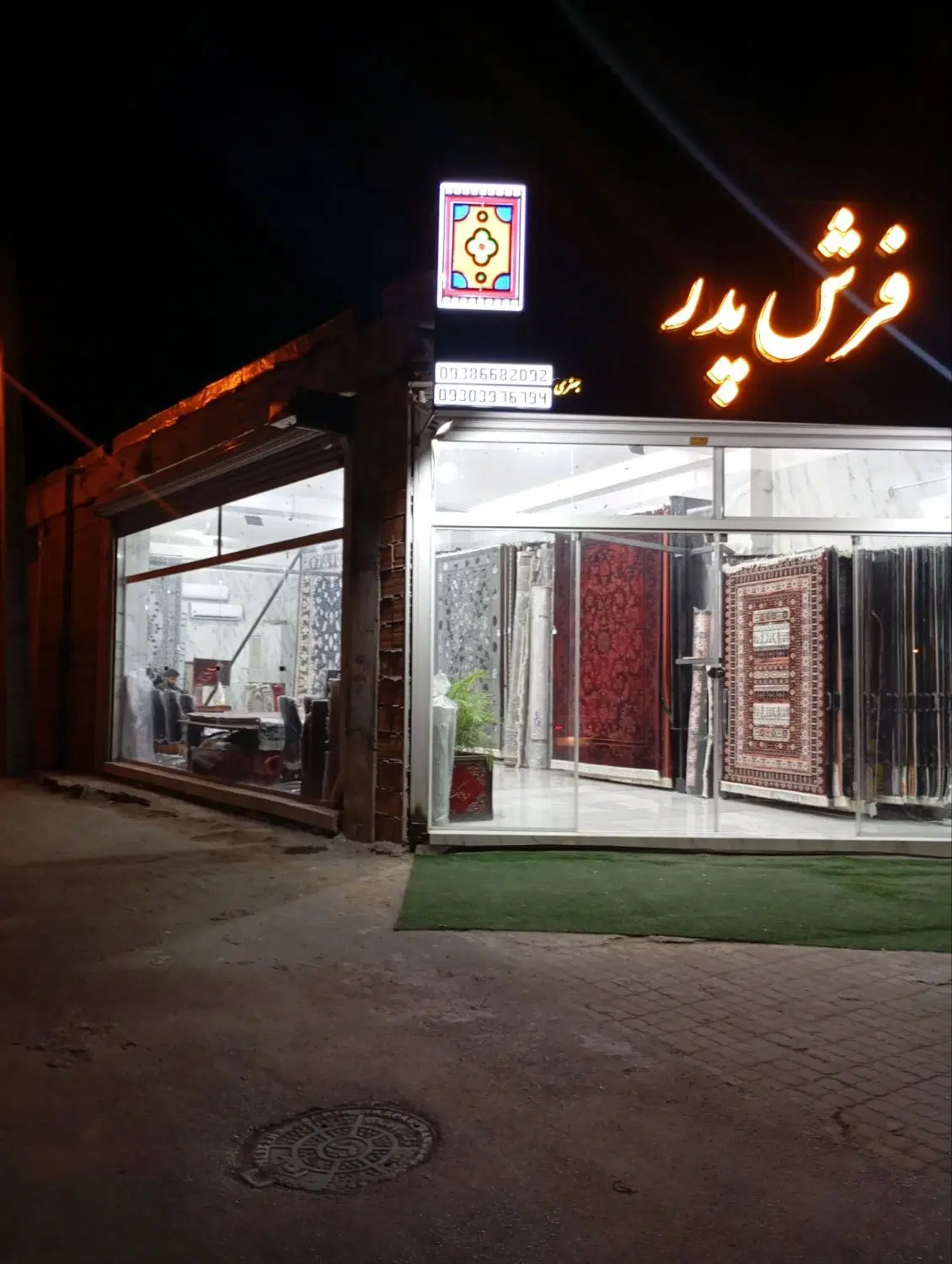 مغازه تجاری