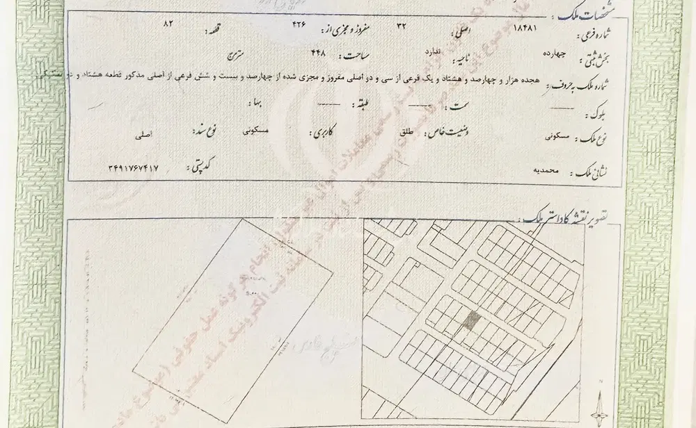 فروش زمین مسکونی منطقه ۷ محمدیه