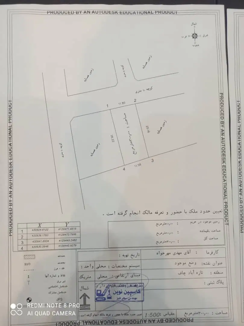 300 متر زمین شهرکی ساحلی مخصوص سرمایه گذاری