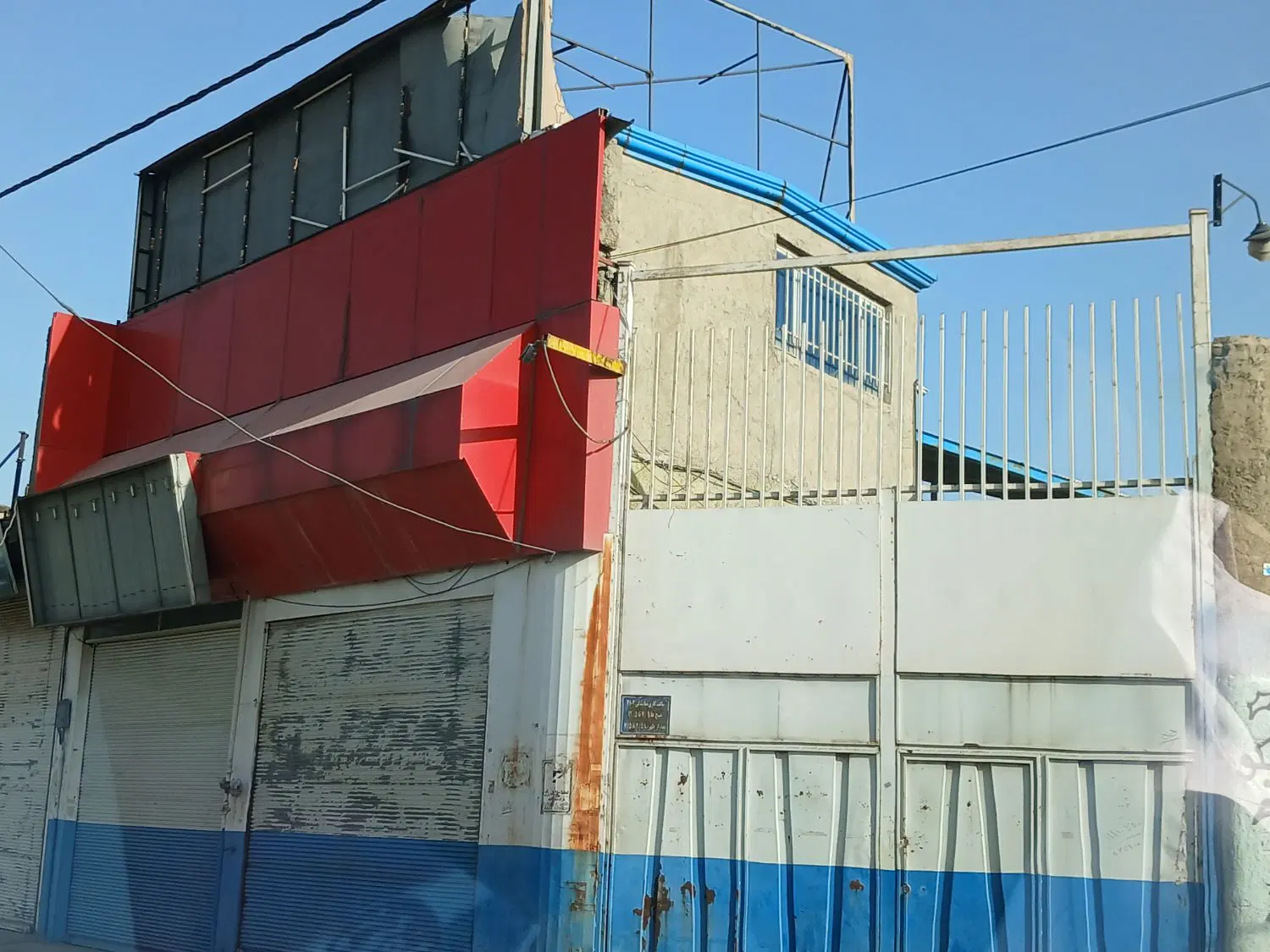 ملک تجاری صنعتی