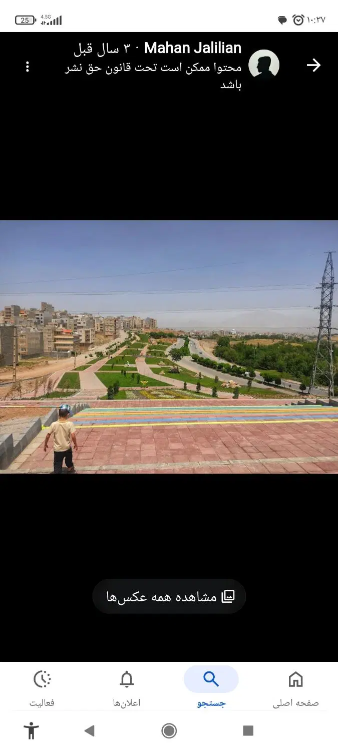 زمین زیباشهر پارک سراب