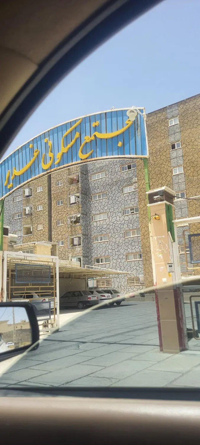 رهن اپارتمان