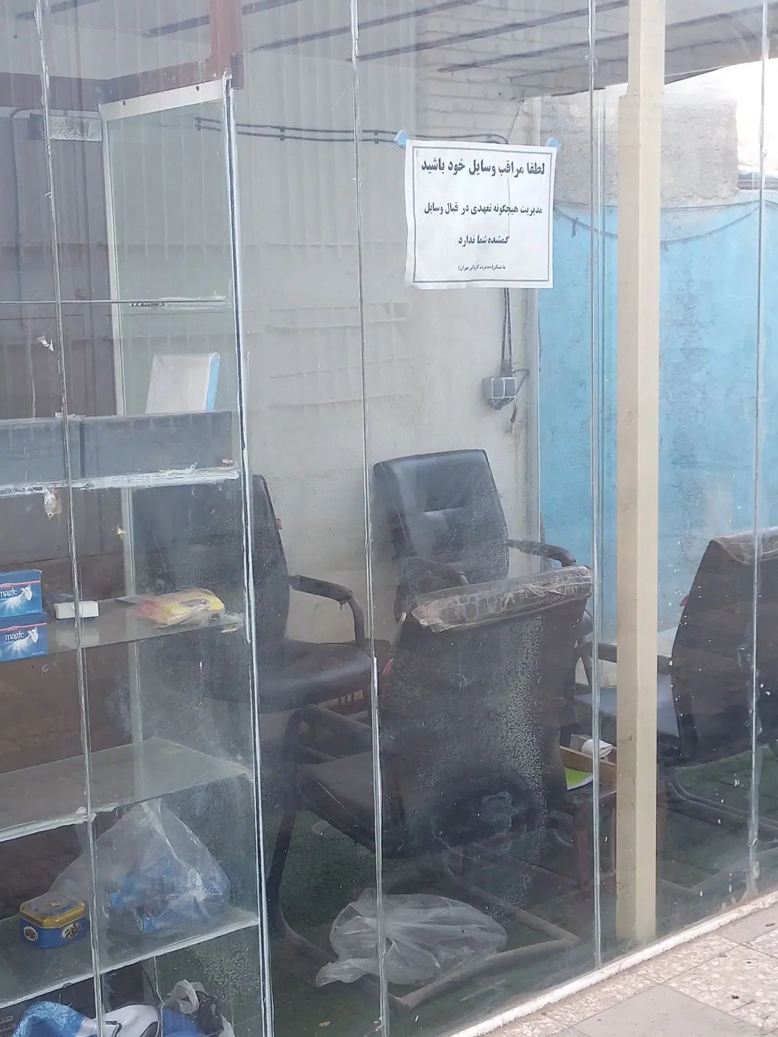 واگذاری کارواش با تمام وسایل