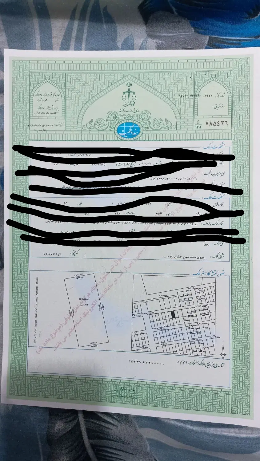 زمین
