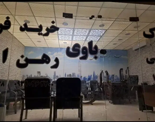 زمین فاز ۶دوکله سندششدانگ