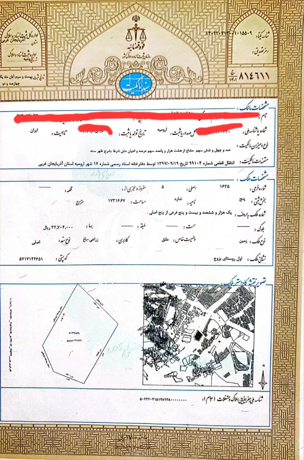 قطعه زمین جنب خیابان 45 متری باقری