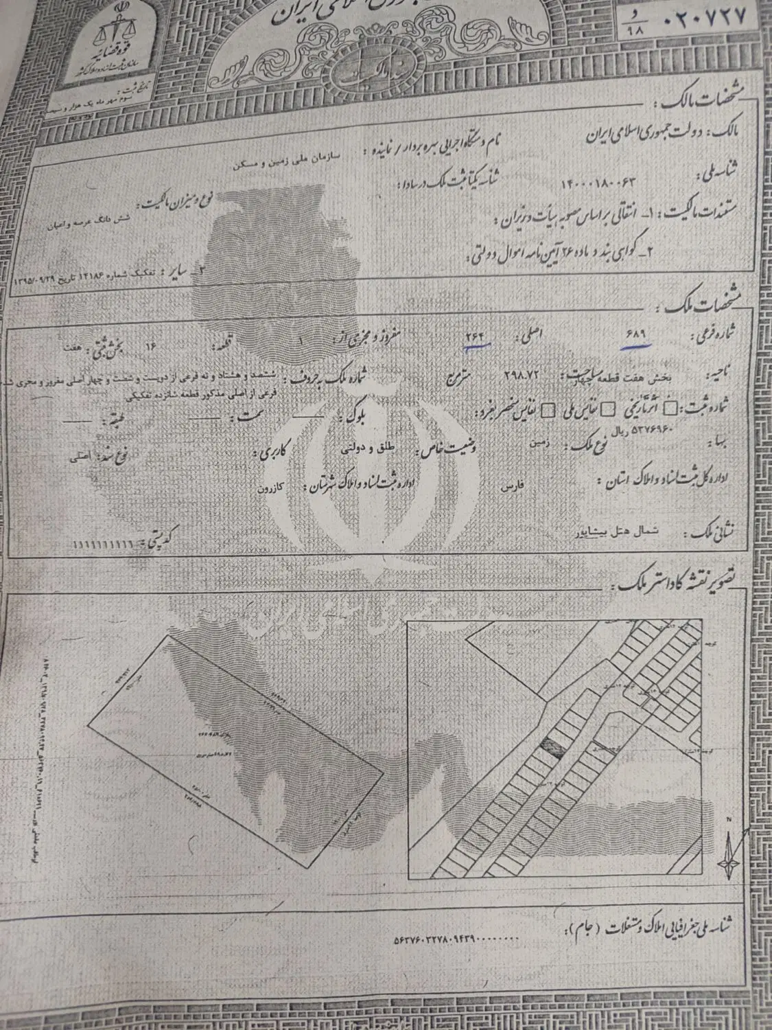 زمین مسکونی کوچه شانزده متری
