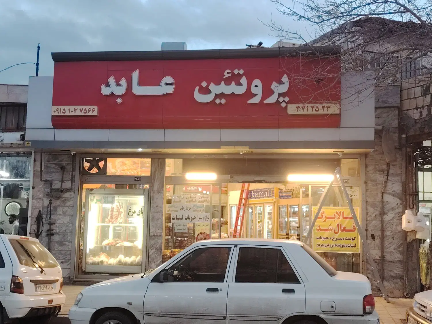 مغازه فروشی