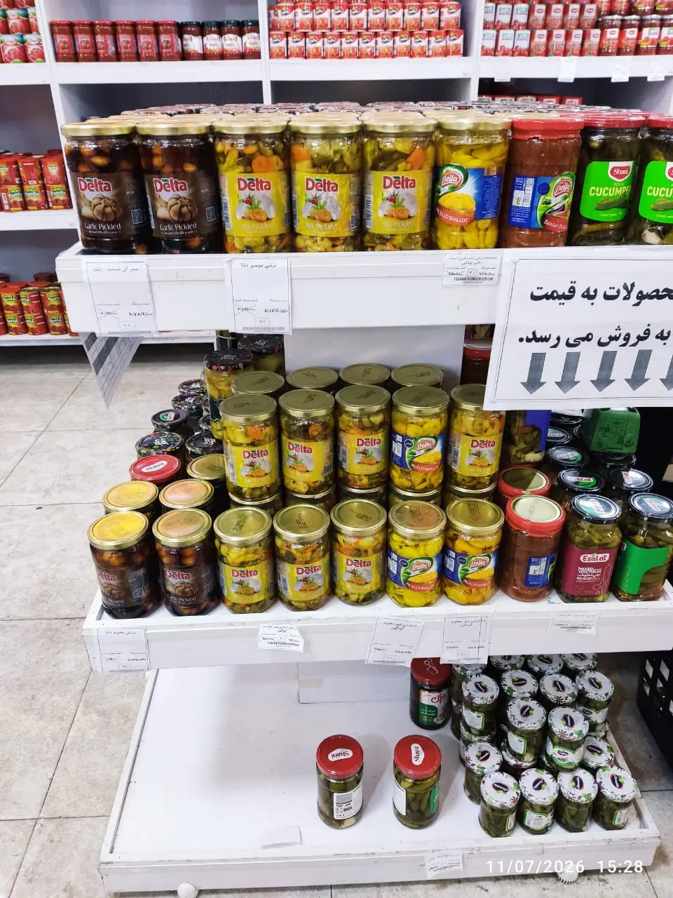 مغازه کرونی شهرک یاس
