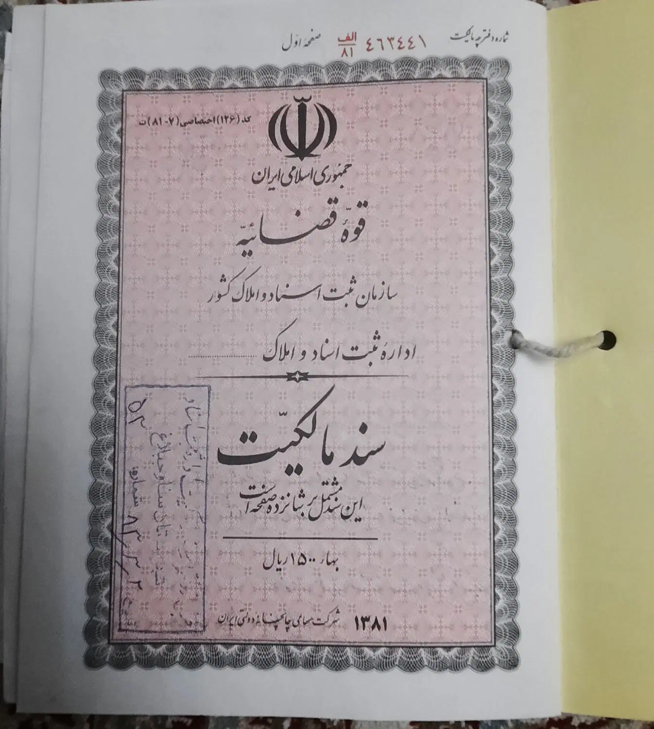 زمین یک دانگ فرهنگیان نظرآباد