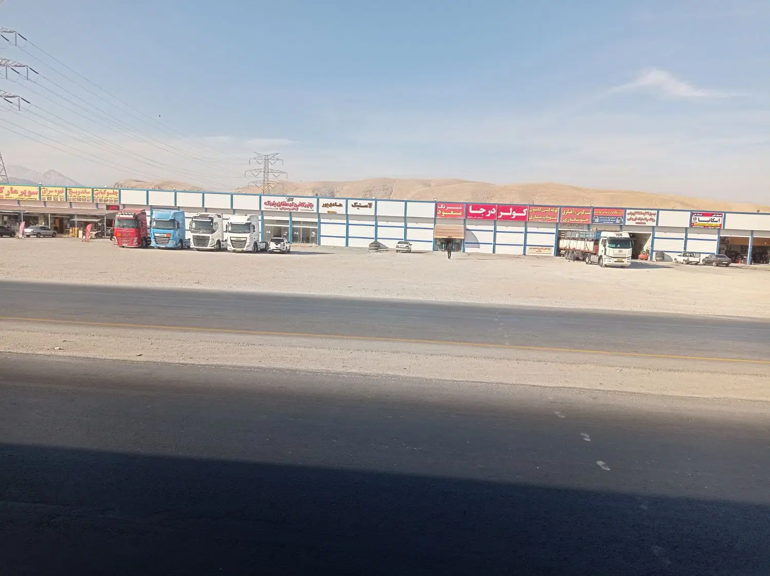 مغازه کمربندی خرم اباداندیمشک