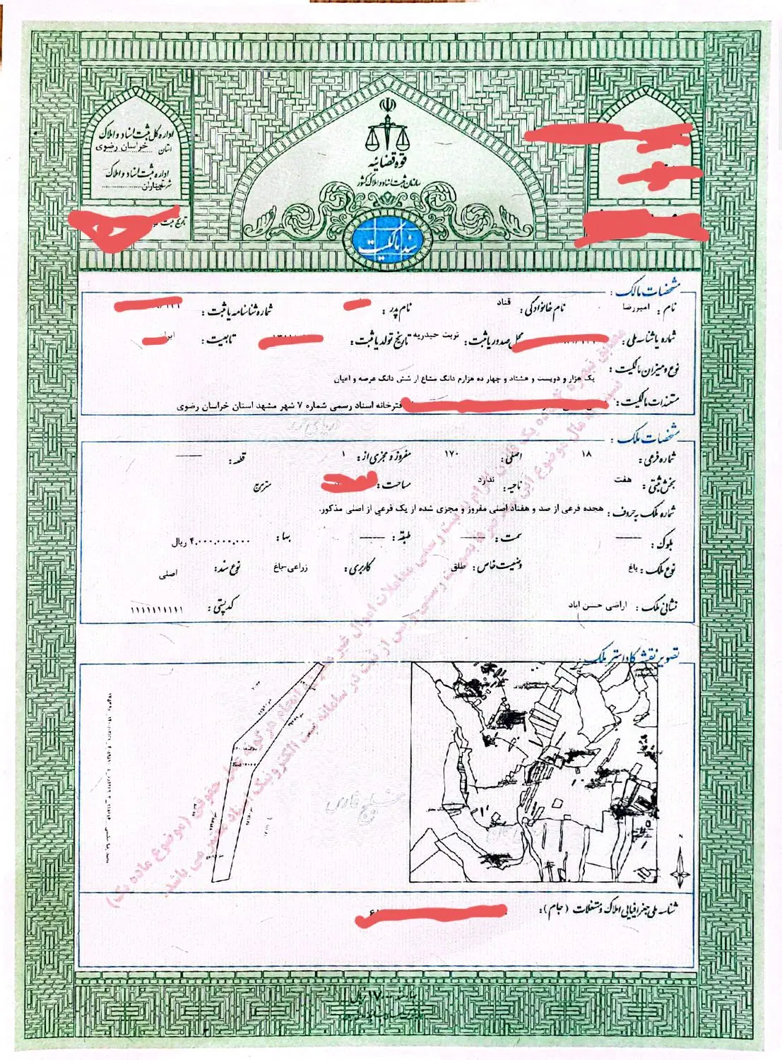 ۹۰۰ متر زمین دور دیوار سند تکبرگ کمربندی چناران