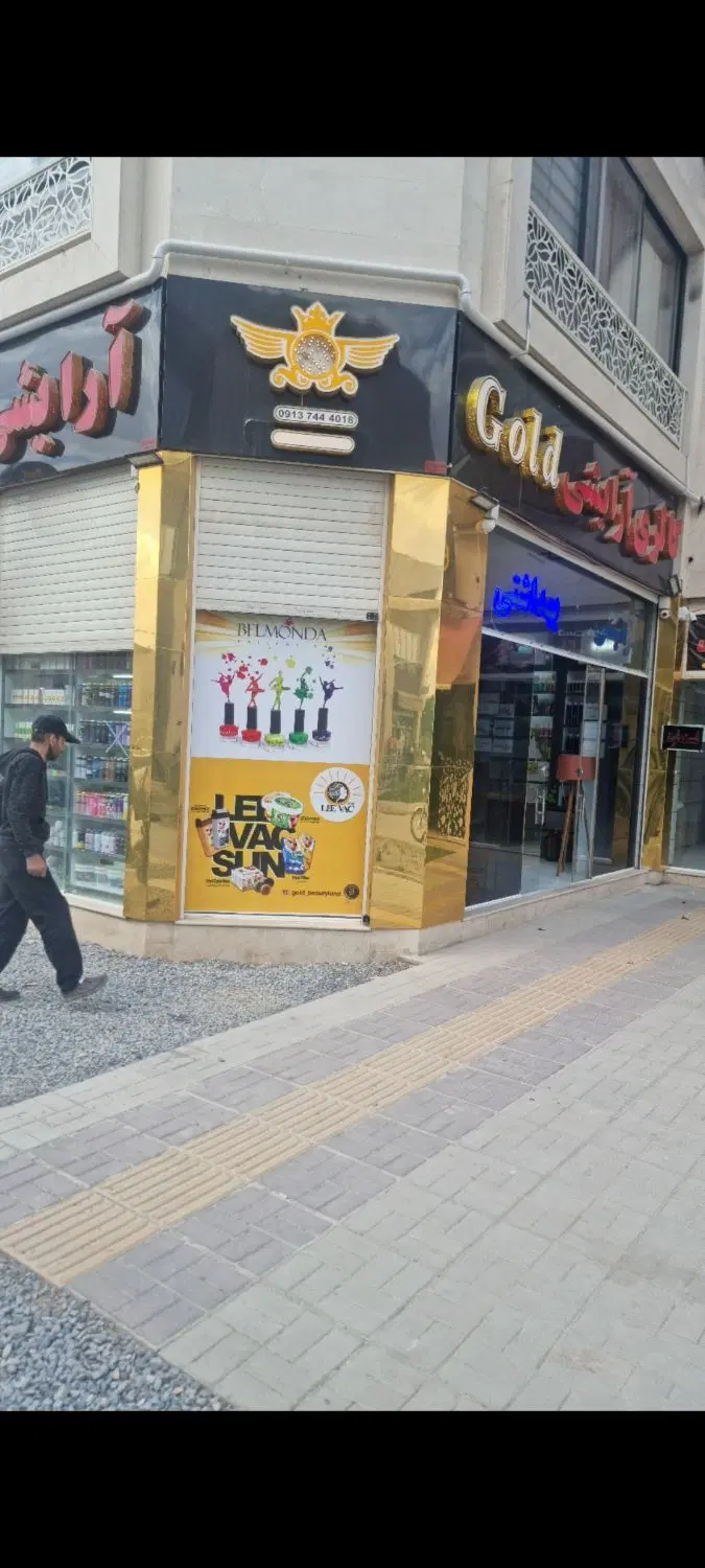 فروش مغازه تجاری