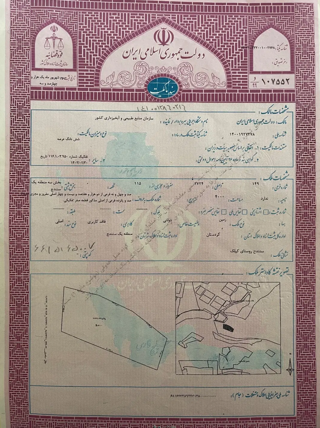 فروش زمین صنعتی ۴۰۰۰ متری پشت پلیس راه